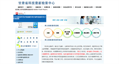 Desktop Screenshot of cx.gsinfo.net.cn